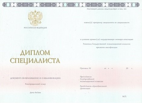Купить диплом в Тюмени