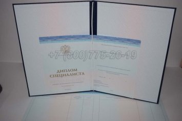 Диплом о Высшем Образовании 2018г СпецБланк в Тюмени