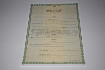 Свидетельство о Рождении 2017г в Тюмени