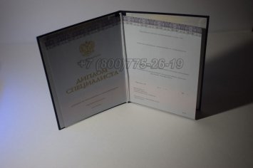 Диплом о Высшем Образовании 2018г Киржач в Тюмени