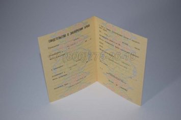 Свидетельство о Браке 1970-1991 РСФСР в Тюмени