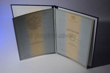 Диплом Университета 2008г в Тюмени