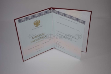 Красный Диплом Бакалавра 2022г ООО "Знак" в Тюмени
