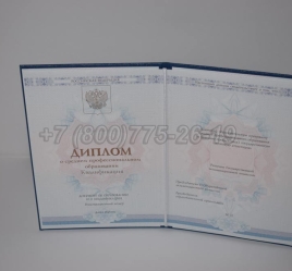 Диплом Техникума 2025г ГОЗНАК в Тюмени