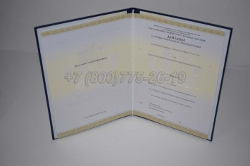 Диплом о Переподготовке 2025г РУДН в Тюмени