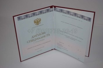 Красный Диплом о Высшем Образовании 2023г ООО "Знак" в Тюмени
