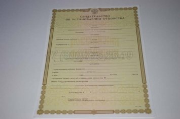 Свидетельство об Установлении Отцовства 2018г в Тюмени