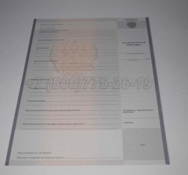 Академическая Справка Техникума 2021г в Тюмени