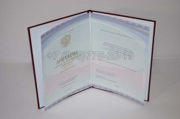 Красный Диплом Техникума 2014г Киржач в Тюмени