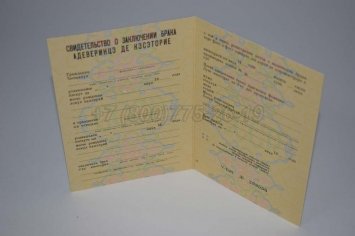 Свидетельство о Браке 1970-1991 Молдавской ССР в Тюмени