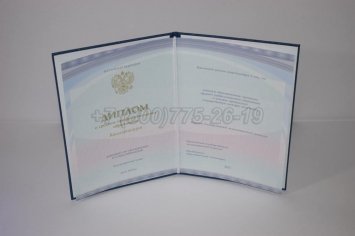 Диплом Техникума 2018г Киржач в Тюмени