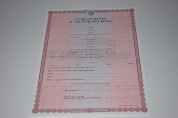 Свидетельство о Браке 2022г в Тюмени