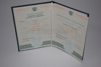 Свидетельство об Уровне Квалификации 2016г в Тюмени