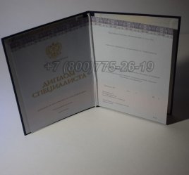 Диплом о Высшем Образовании 2022г Киржач в Тюмени