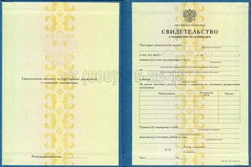 Свидетельство о Повышении Квалификации 2022г в Тюмени