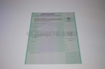 Диплом о Неполном Высшем Образовании 2014г в Тюмени