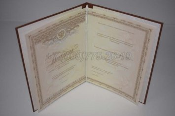 Диплом Ординатуры 2014г в Тюмени