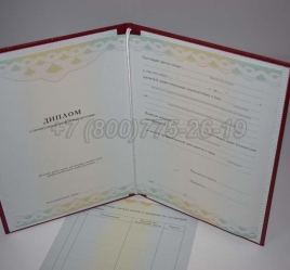 Диплом о Переподготовке 2023г ГОЗНАК в Тюмени