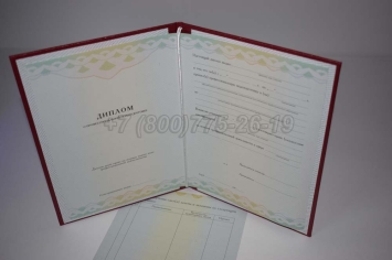 Диплом о Переподготовке 2023г ГОЗНАК в Тюмени
