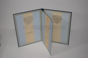 Диплом для Иностранных Граждан 2020г в Тюмени