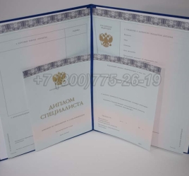 Диплом МГИМО 2023г в Тюмени