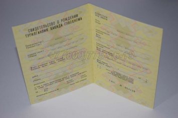 Свидетельство о Рождении 1982г Узбекской ССР в Тюмени