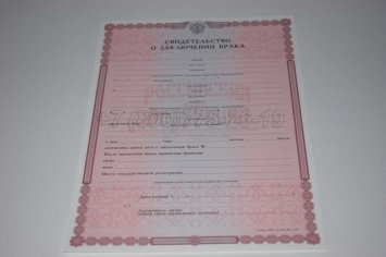 Свидетельство о Браке 2014г в Тюмени
