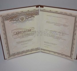 Диплом Интернатуры 2014г в Тюмени