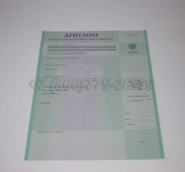 Диплом о Неполном Высшем Образовании 2017г в Тюмени