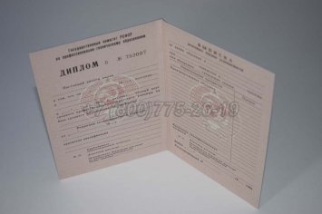 Диплом ПТУ РСФСР 1984г в Тюмени