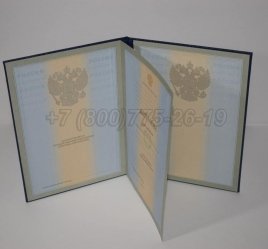 Диплом для Иностранных Граждан 2016г в Тюмени