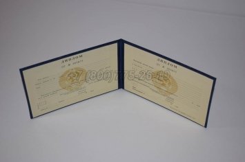 Диплом Техникума Казахской ССР в Тюмени