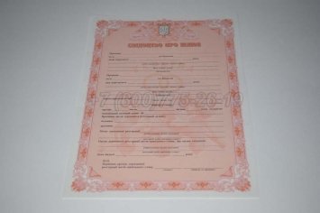 Украинское Свидетельство о Браке 2019г в Тюмени