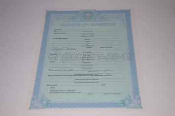 Украинское Свидетельство о Рождении 2014г в Тюмени