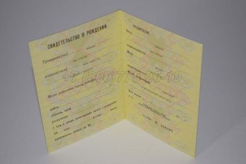 Свидетельство о Рождении 1970-1991 в Тюмени