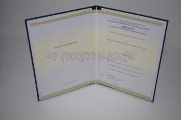 Диплом о Переподготовке 2022г РУДН в Тюмени