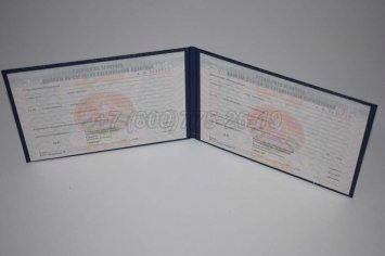 Диплом Техникума Белоруссии 2003г в Тюмени