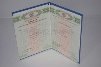 Диплом ПТУ 2018г в Тюмени