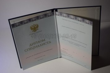 Диплом о Высшем Образовании 2021г ООО "Знак" в Тюмени