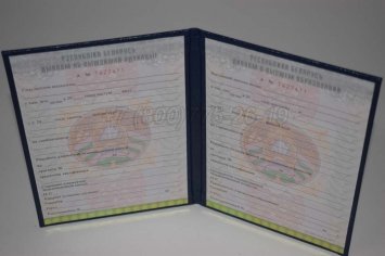 Диплом о Высшем Образовании Белоруссии 2016г в Тюмени