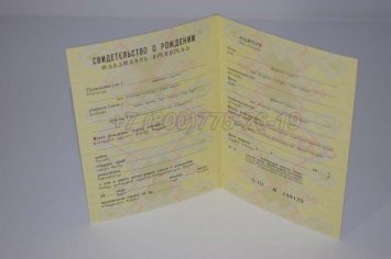 Свидетельство о Рождении 1982г Грузинской ССР в Тюмени