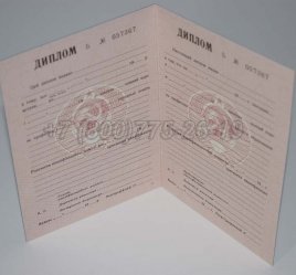 Диплом ПТУ УкрССР 1985г в Тюмени