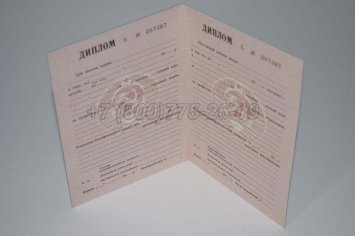 Диплом ПТУ УкрССР 1985г в Тюмени