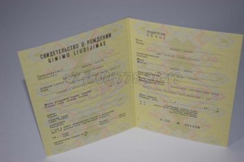 Свидетельство о Рождении 1990г Литовской ССР в Тюмени