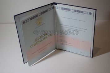 Диплом о Высшем Образовании 2025г ГОЗНАК в Тюмени