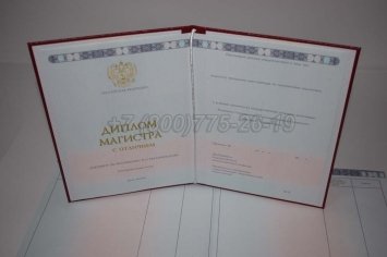 Красный Диплом Магистра 2017г в Тюмени