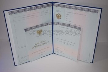 Диплом МГИМО 2014г в Тюмени