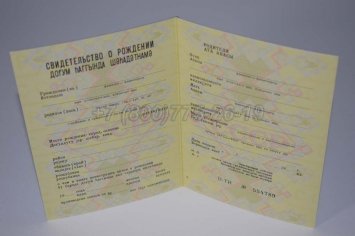 Свидетельство о Рождении 1986г Азербайджанской ССР в Тюмени