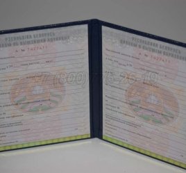 Диплом о Высшем Образовании Белоруссии 2023г в Тюмени